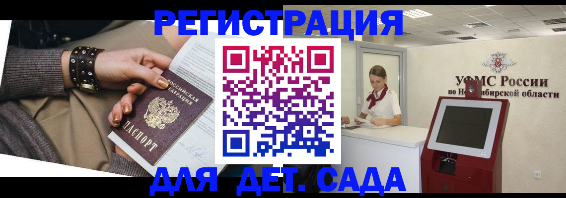 временная регистрация законно в Воронеже