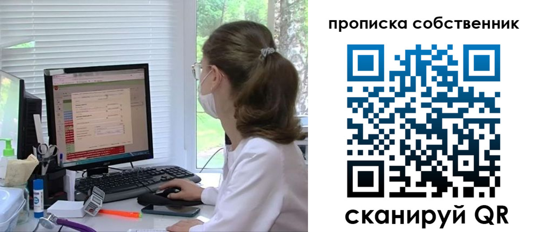 прописка паспорт в Воронеже