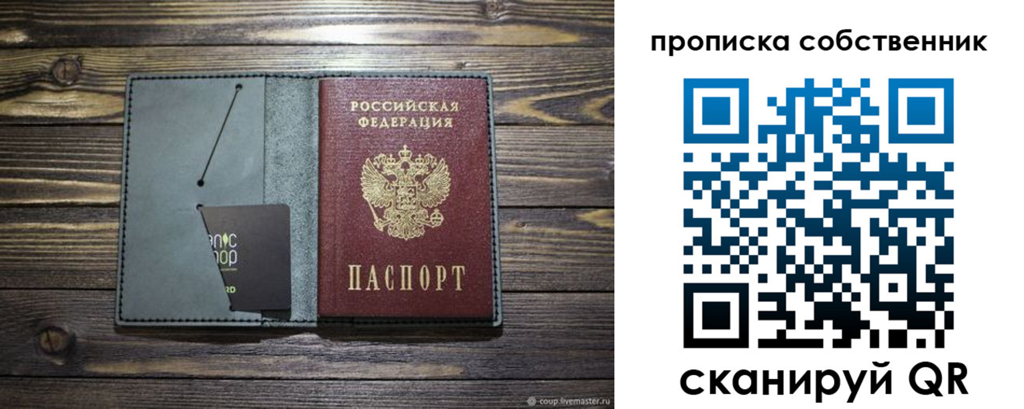прописка для военкомата в Воронеже