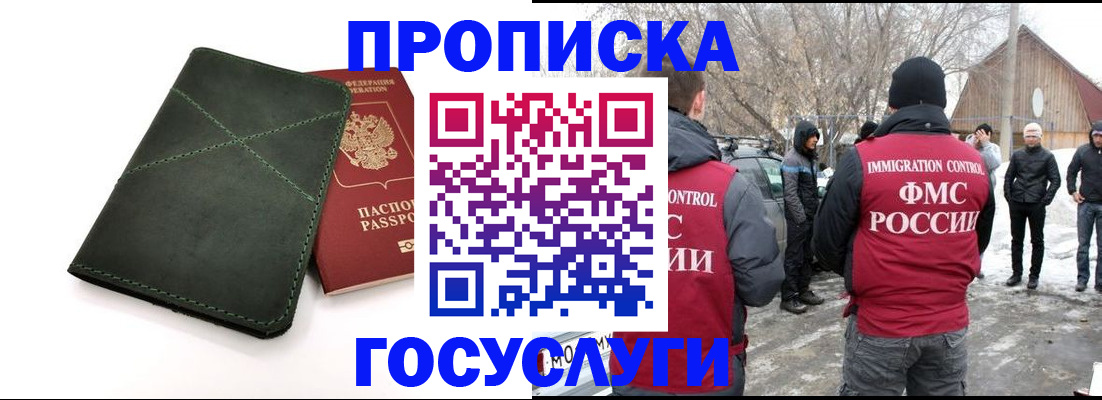 временная регистрация адрес в Воронеже