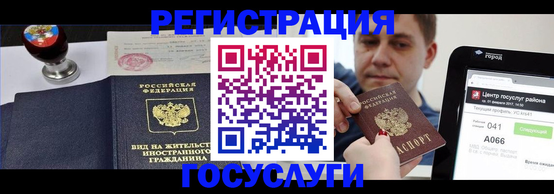 временная регистрация для школы в Воронеже