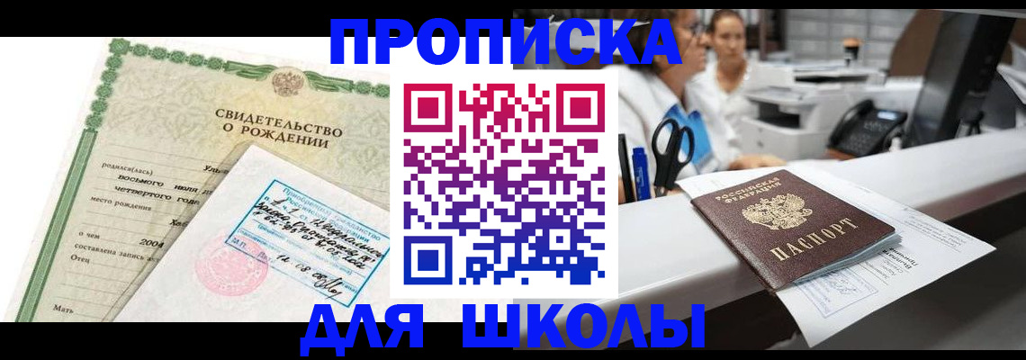 регистрация для дет. сада в Воронеже