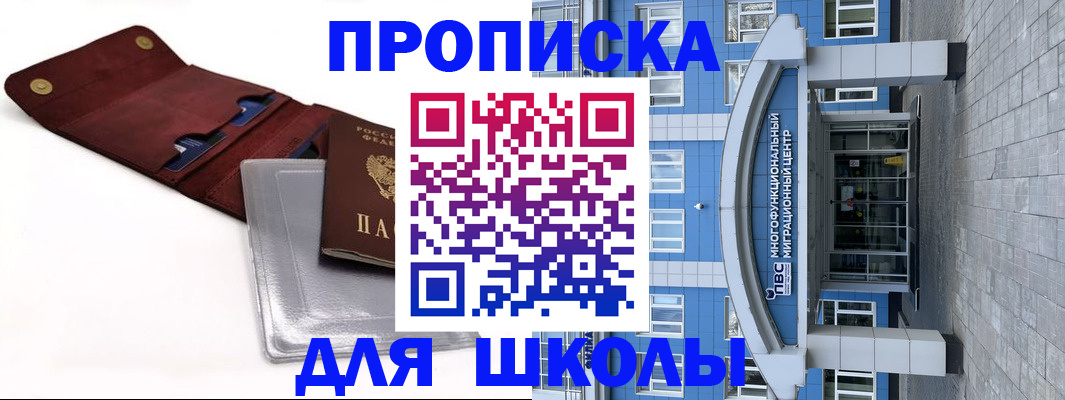 временная прописка в Воронеже