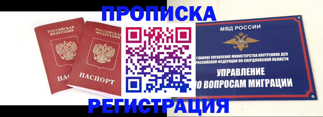 пропишу в квартире в Воронеже