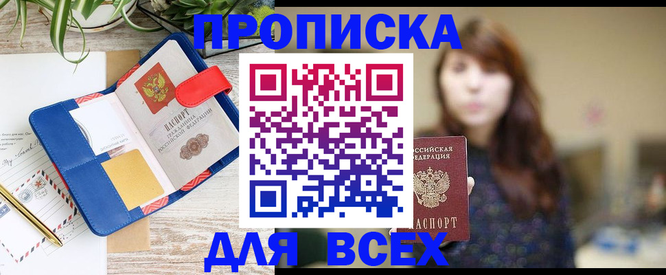 временная регистрация госуслуги в Воронеже