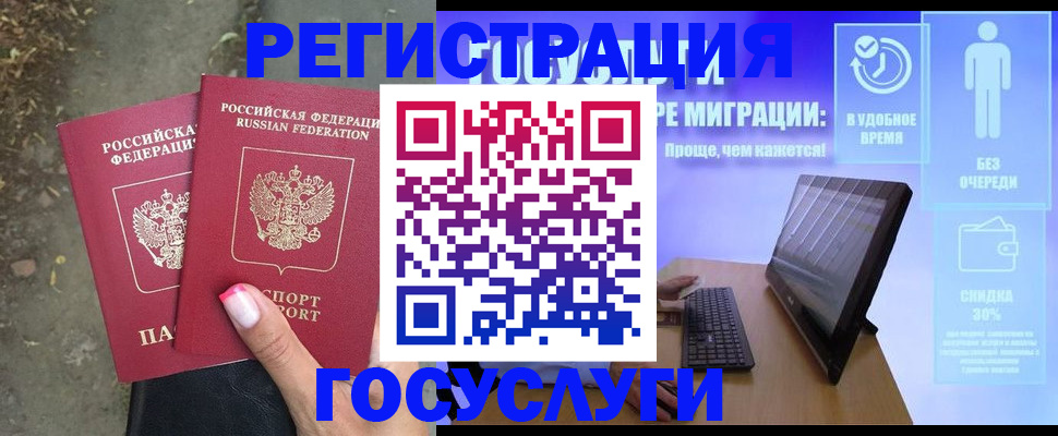 временная регистрация адрес в Воронеже
