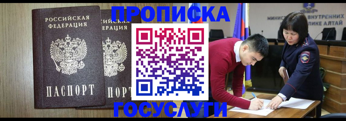 временная регистрация для всех в Воронеже