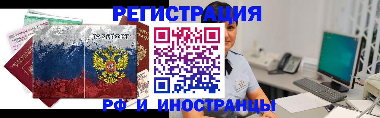 прописка от собственника в Воронеже