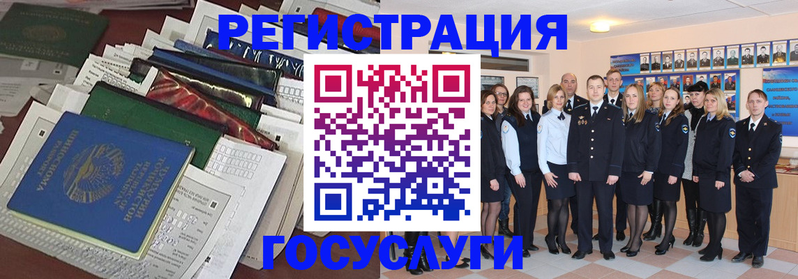 прописка в Воронеже